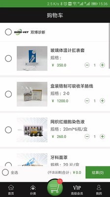 双博诊断 3.2截图5