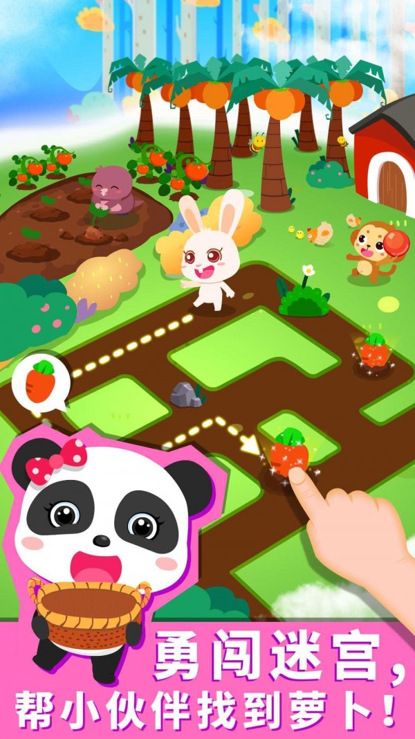 宝宝森林美食 9.46.00.00截图4