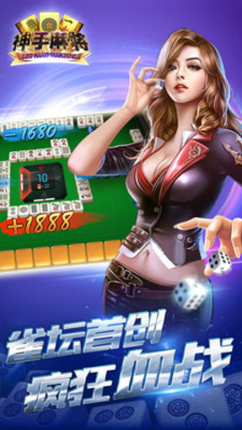 神手麻将无限金版