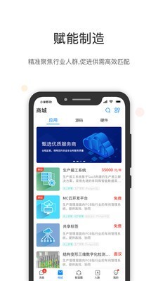 工壹号截图3
