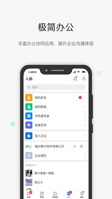 工壹号截图4