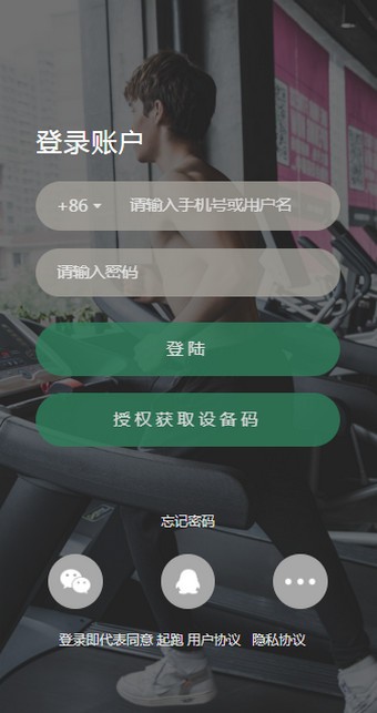 起跑截图4