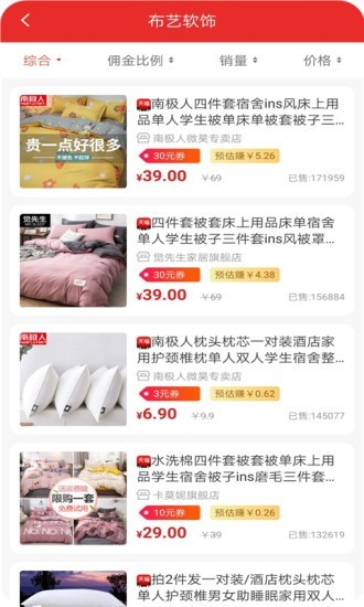 网云易购截图2 网云易购截图2