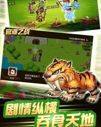 三国演义吞噬无界截图4