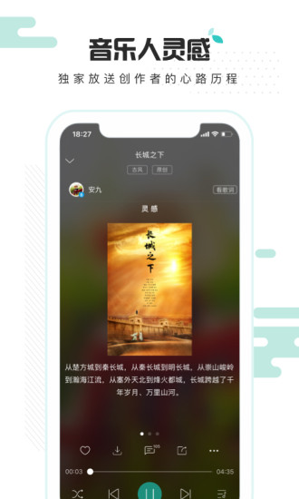 5sing原创音乐 6.9.66截图4