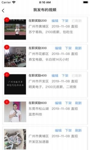 贵州掌上登记截图2