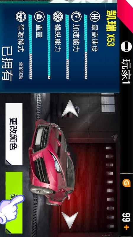 狂野城市赛车 2.02截图5 狂野城市赛车 2.02截图5