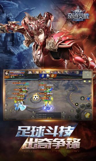 奇迹MU觉醒手游 v7.1.0 安卓版截图2