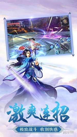 蜀山剑侠传 1.0.0截图1 蜀山剑侠传 1.0.0截图1