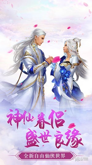 蜀山剑侠传 1.0.0截图2 蜀山剑侠传 1.0.0截图2