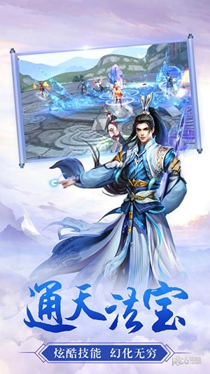 蜀山剑侠传 1.0.0截图4 蜀山剑侠传 1.0.0截图4