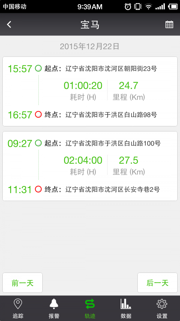 凯步关爱 3.0.1截图4