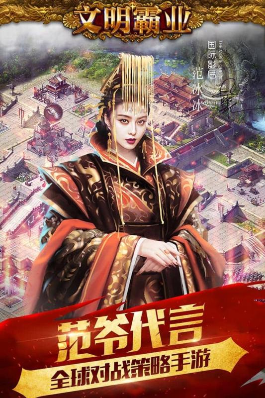 文明霸业手游百度版 v3.0 安卓版截图1