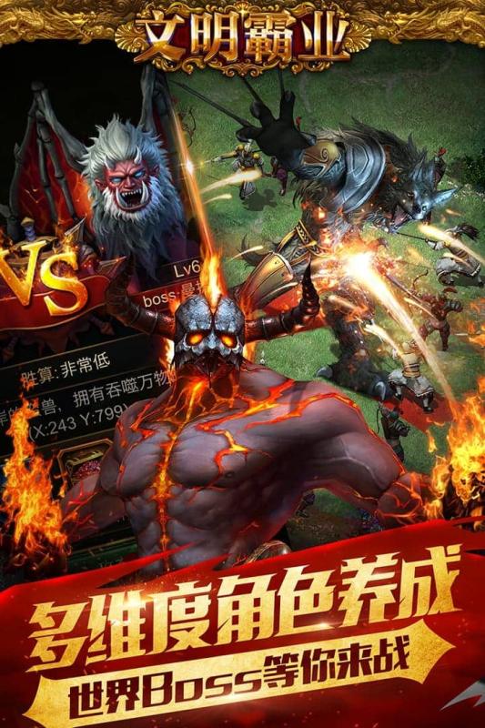 文明霸业手游百度版 v3.0 安卓版截图4