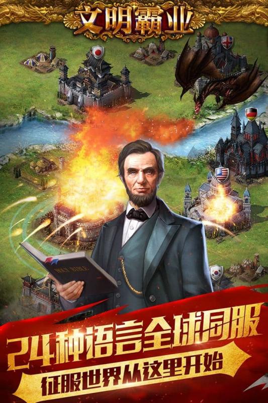 文明霸业手游百度版 v3.0 安卓版截图5