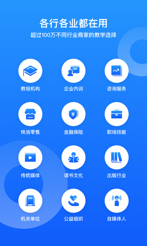 小鹅通课堂助手截图5