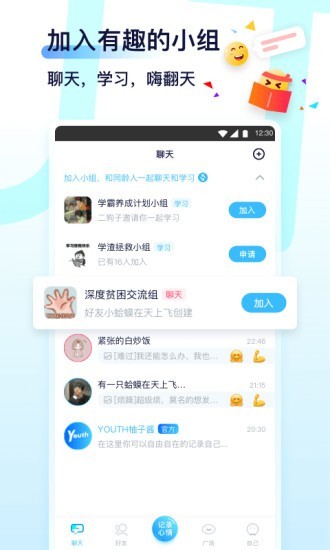 Youth 0.8.5截图4 Youth 0.8.5截图4