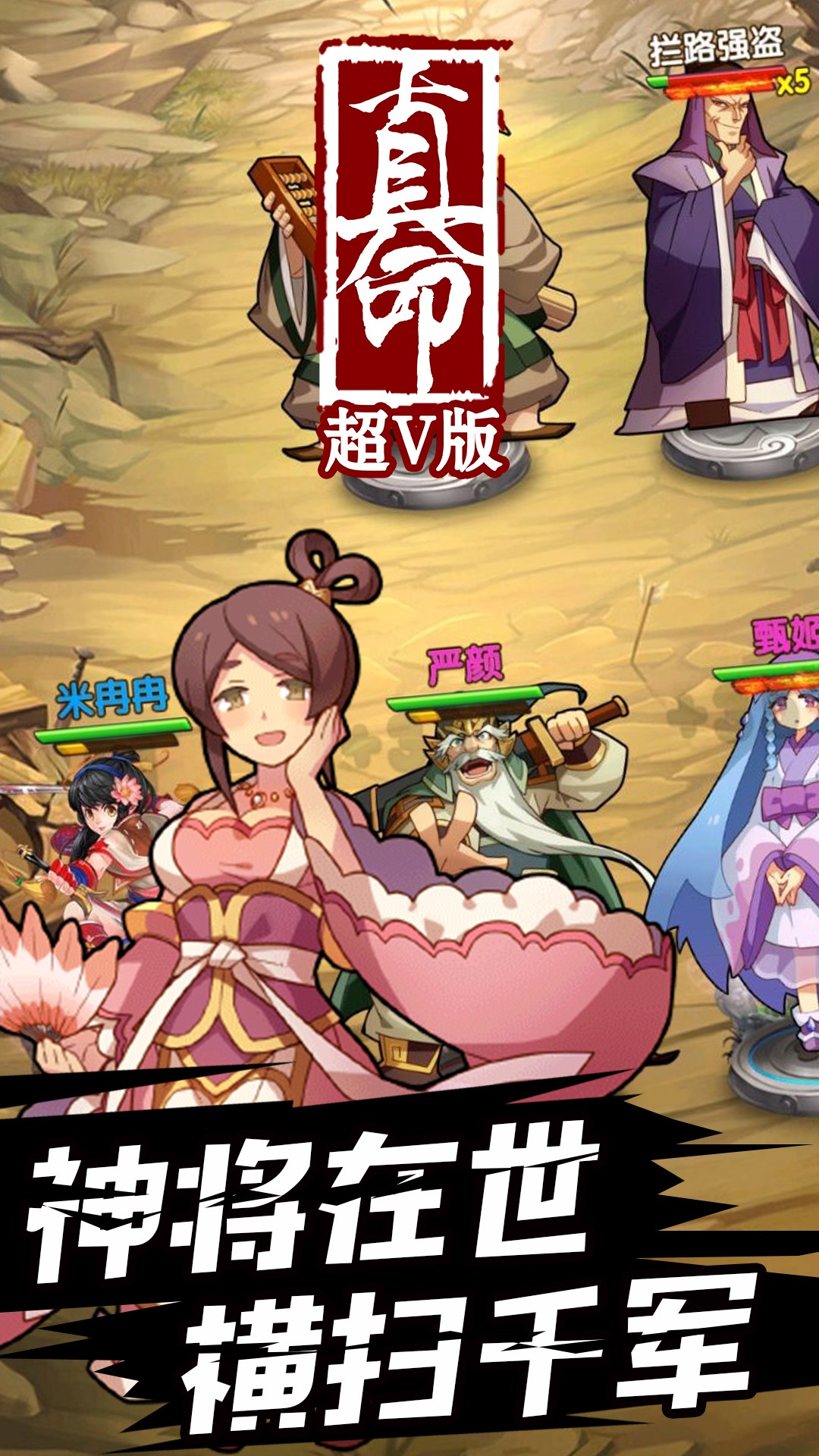 真命BT（超V版） 1.2.0截图3