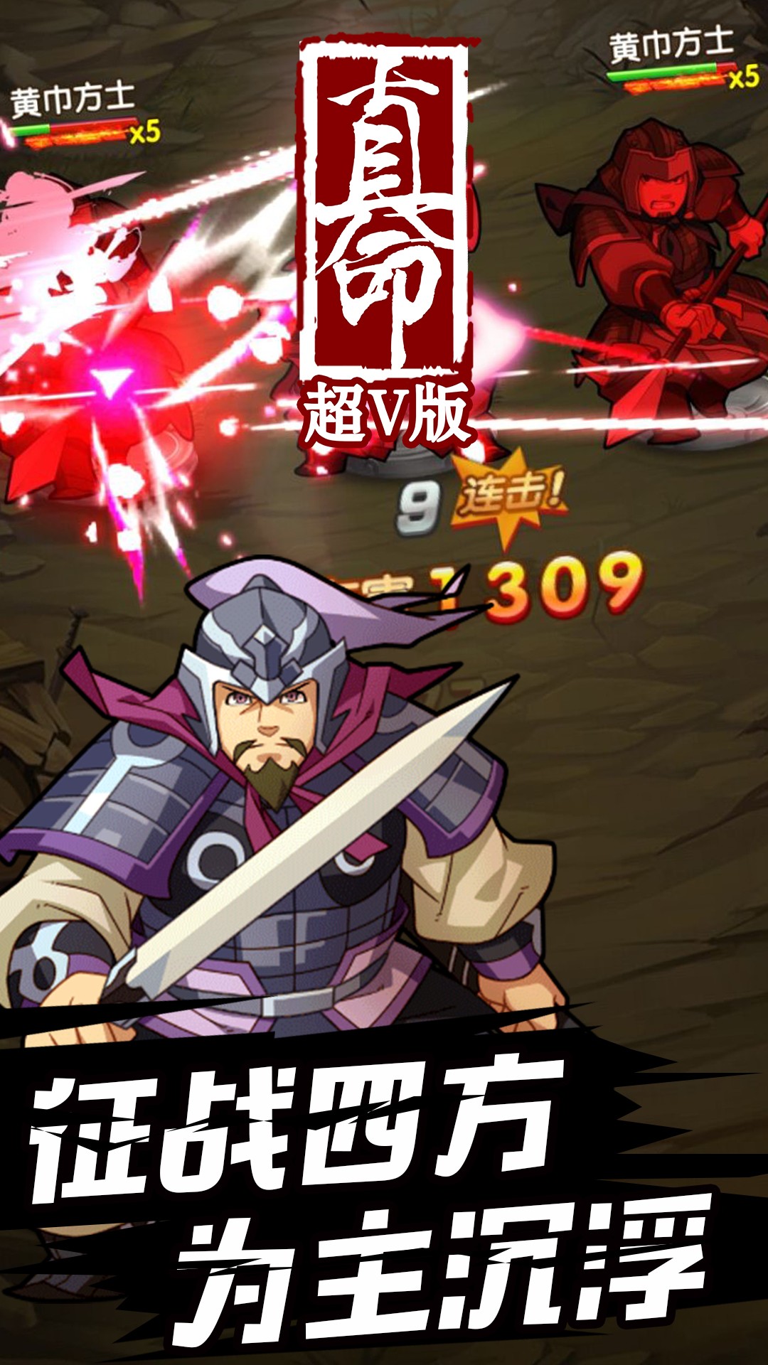 真命BT（超V版） 1.2.0截图4