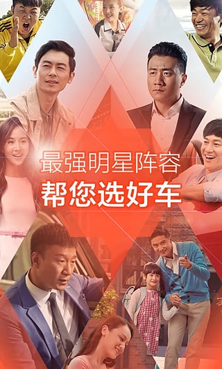 优信二手车官方下载 v5.1 安卓版截图1