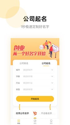 企创宝 1.0.0截图1