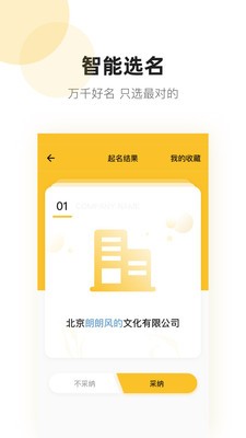 企创宝 1.0.0截图2