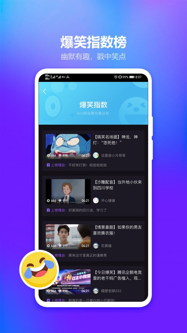 LicoLico 1.5.0截图3