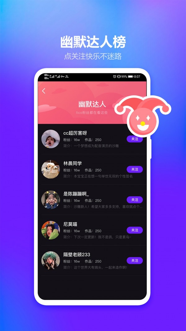 LicoLico 1.5.0截图4