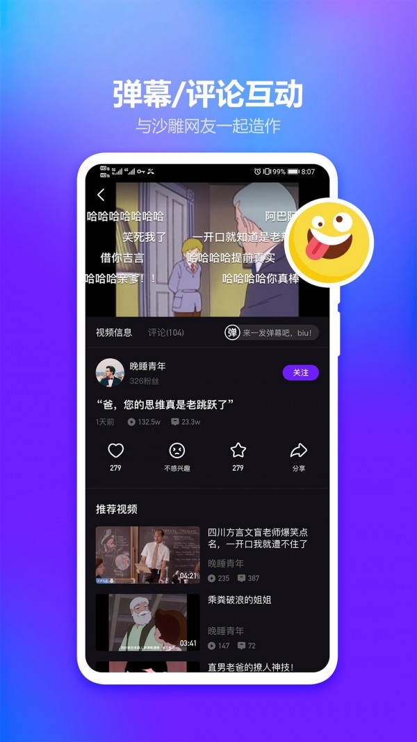 LicoLico 1.5.0截图5