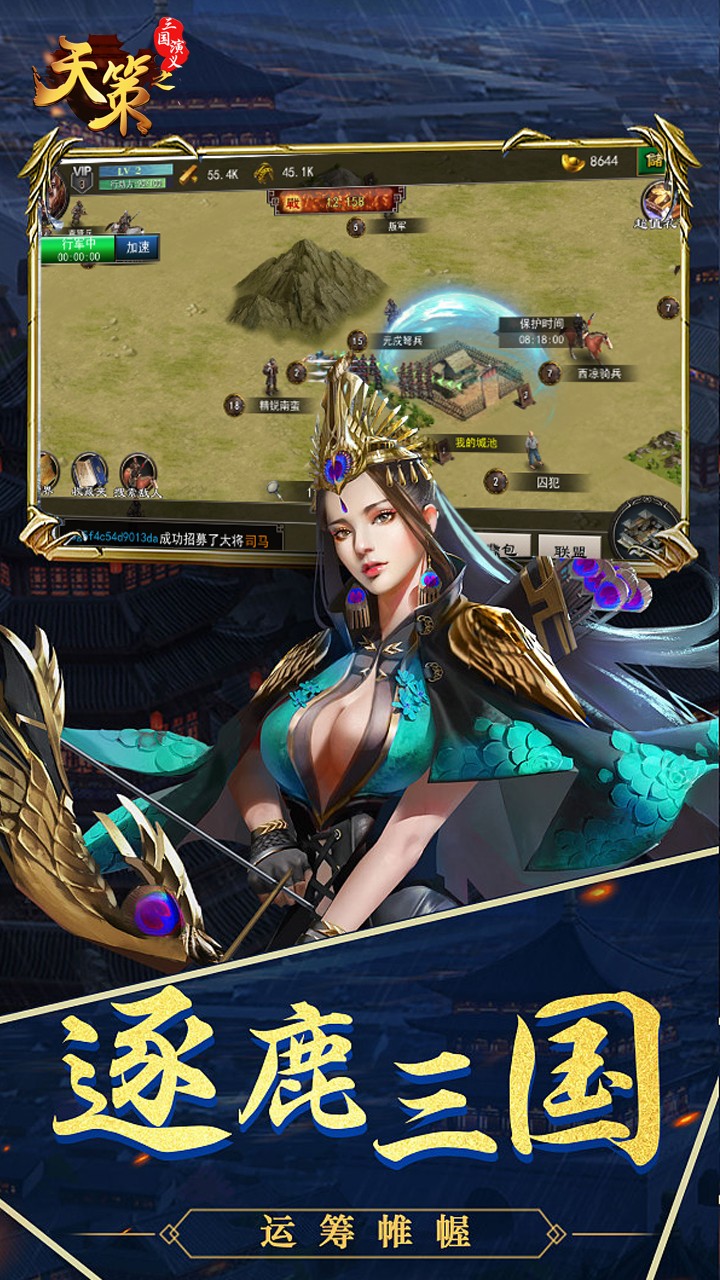 三国演义之天策BTios版 1.1截图3