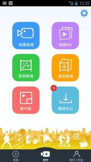 微剪辑截图1