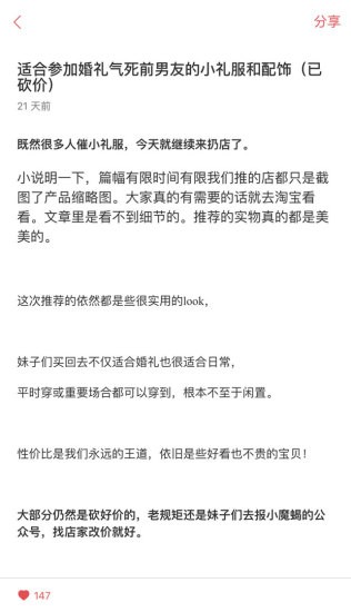 扔好店 3.9.4截图1