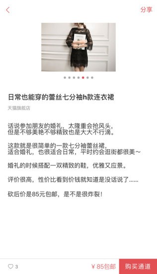 扔好店 3.9.4截图2