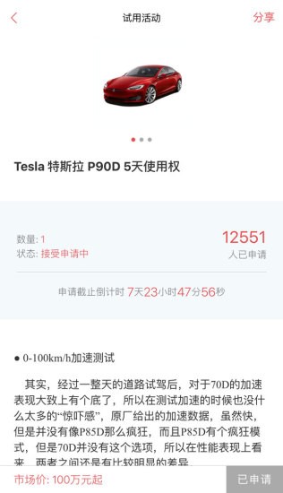 扔好店 3.9.4截图3