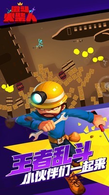 最强火柴人 18.49.6截图2