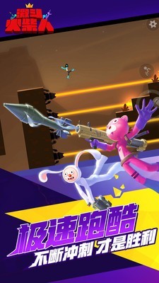 最强火柴人 18.49.6截图4