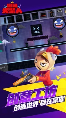 最强火柴人 18.49.6截图5