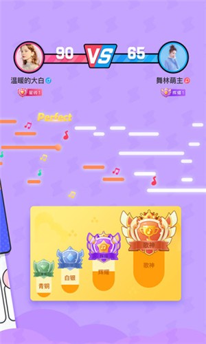 酷狗唱唱斗歌版 1.1.0截图1 酷狗唱唱斗歌版 1.1.0截图1