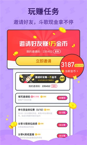 酷狗唱唱斗歌版 1.1.0截图2 酷狗唱唱斗歌版 1.1.0截图2