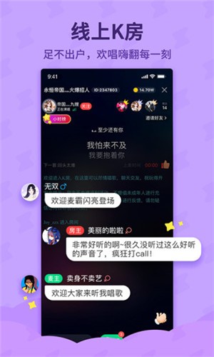 酷狗唱唱斗歌版 1.1.0截图3 酷狗唱唱斗歌版 1.1.0截图3