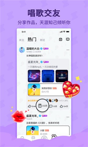 酷狗唱唱斗歌版 1.1.0截图4 酷狗唱唱斗歌版 1.1.0截图4