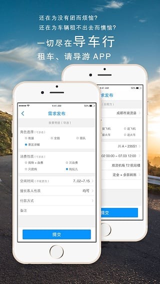 导行车 2.2.4截图3