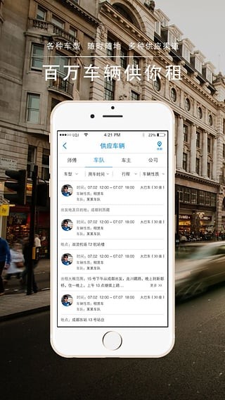 导行车 2.2.4截图5