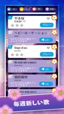 樱花钢琴 1.8截图2