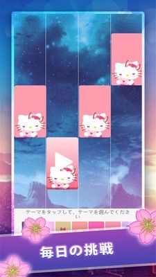 樱花钢琴 1.8截图4