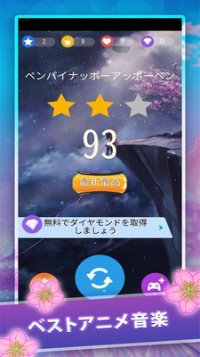 樱花钢琴 1.8截图5