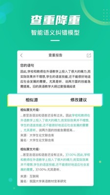爱学术截图4