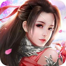 道天录（仙剑九州）ios版 1.0.1