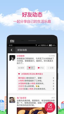 找乐 2.7.2截图3