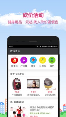找乐 2.7.2截图4